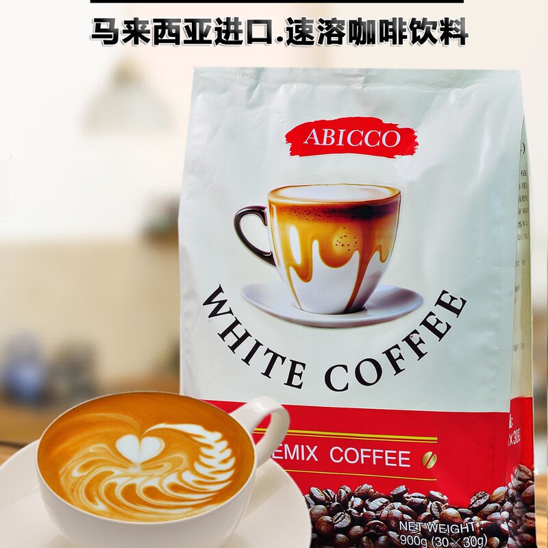 Malaysian Original Imported Aibike Brand White Coffee Instant Coffee Individually Packaged 900g Beverage Malaysian Original Imported Aibike Brand White Coffee Instant Coffee Individually Packaged 900g Beverage
