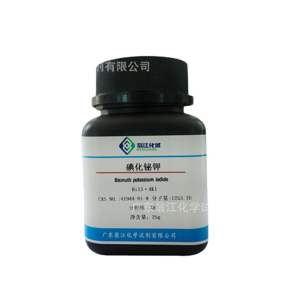 翁江试剂：碘化铋钾|41944-01-8|分析纯AR25g-100g P固体 现货