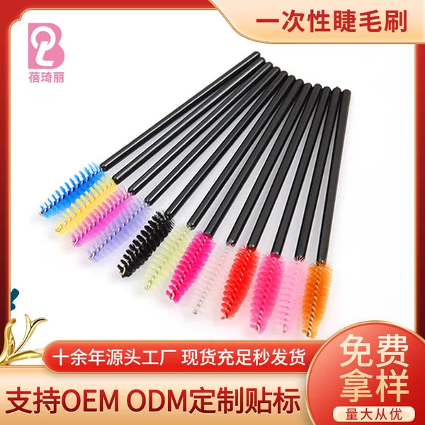 Beiqili disposable eyelash brush color handle nylon eyebrow brush solid rod makeup brush tool eyelash products