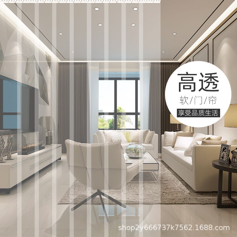 PVC Transparent Soft Door Curtain Summer Anti-mosquito and Fly Air Conditioning Door Curtain Partition Curtain Winter Thermal Insulation Cold-proof Plastic Soft Door Curtain
