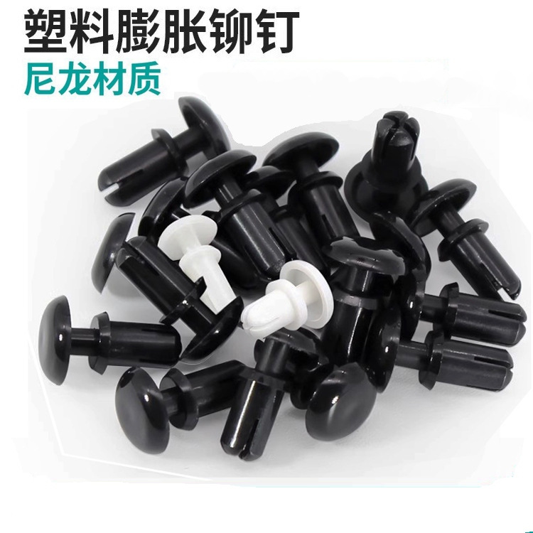 供应R型尼龙铆钉20系列 一字槽 塑料按压式 PC板膨胀卡扣1000只装