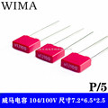 供应全系列红威马电容WIMA 104J100V 104J63V 脚距5mm音频电容器