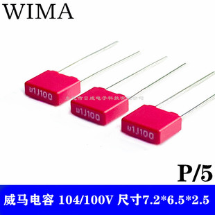 ����ȫϵ�мt���R���WIMA 104J100V 0.1uF100V�_��5mm���l�����