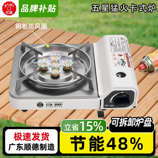 Five-Star Stove, Five-Burner Stove, Cassette Stove, Fierce Fire Stove, Outdoor Gas Stove, Picnic Camping Portable Stove, Hotel Portable Stove