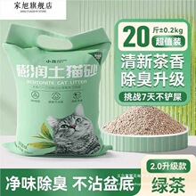 猫沙狗砂狗沙砂毛纱猫砂狗狗包邮10公斤臭厕所通用20斤