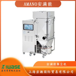 Amano, Full Stainless Steel Body Medium Pressure Dust Collector Fp-10N