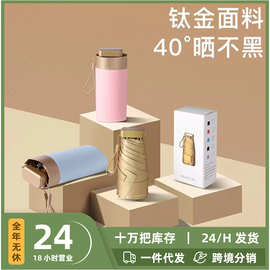 六折黑胶防晒伞折叠口袋伞胶囊晴雨伞定制小巧便携遮阳伞防紫外线