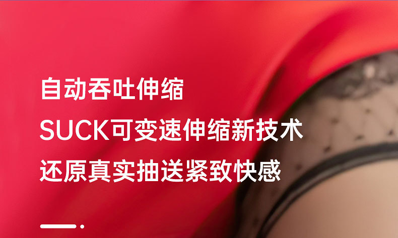 吮吸飞机杯详情页_10.jpg