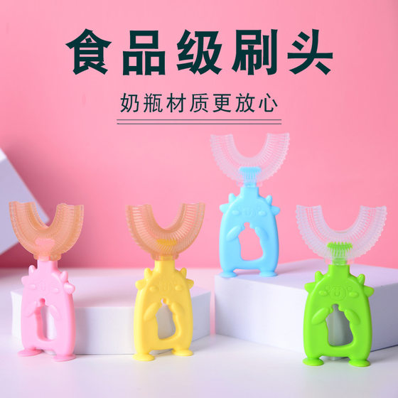 U-shaped Children's toothbrush 2-3-6-8 years old baby manual silicone soft hair brushing