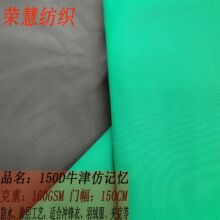 四面弹防水涤纶面料 150D高弹速干防晒风衣工装专用尼丝纺替代款