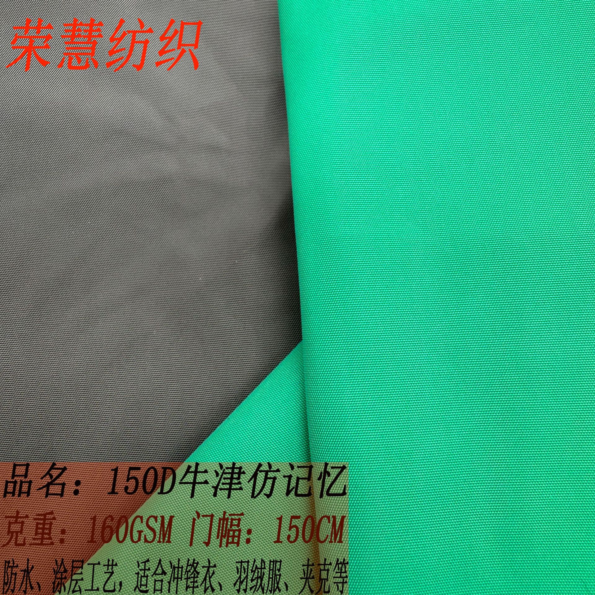 四面弹防水涤纶面料 150D高弹速干防晒风衣工装专用尼丝纺替代款