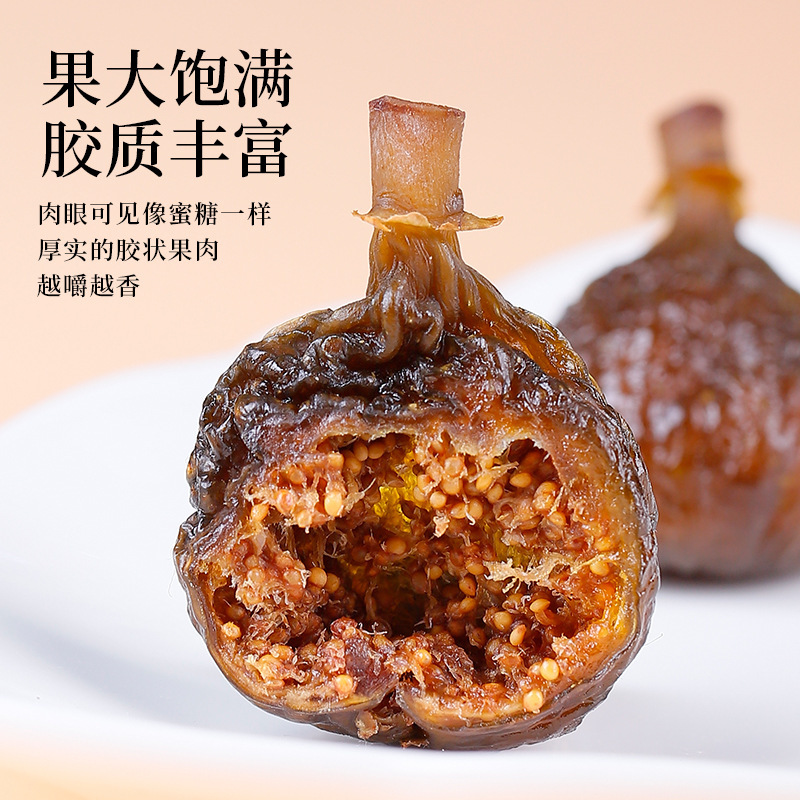厂家直销三蒸三晒软蜜无花果干真空包装零食批发软蜜无花果|undefined