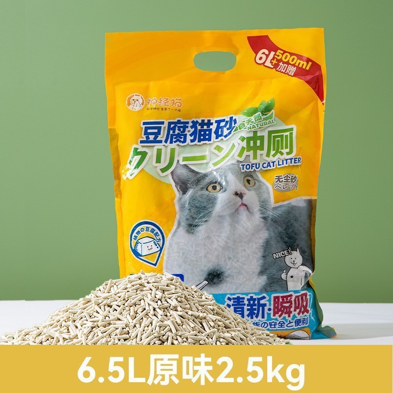 La caseta suministra arena mineral, arena mixta para gatos, envío gratis, tofu de gran volumen, arena para gatos, desodorización de masas de polvo bajo, bentonita al por mayor