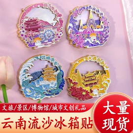 金属工艺品;徽章;冰箱贴