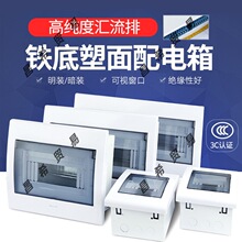 明裝回路配電箱家用防水強電箱塑料暗裝電箱盒空氣開關盒子電控箱
