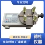 扭力hp-100瓶盖扭力仪