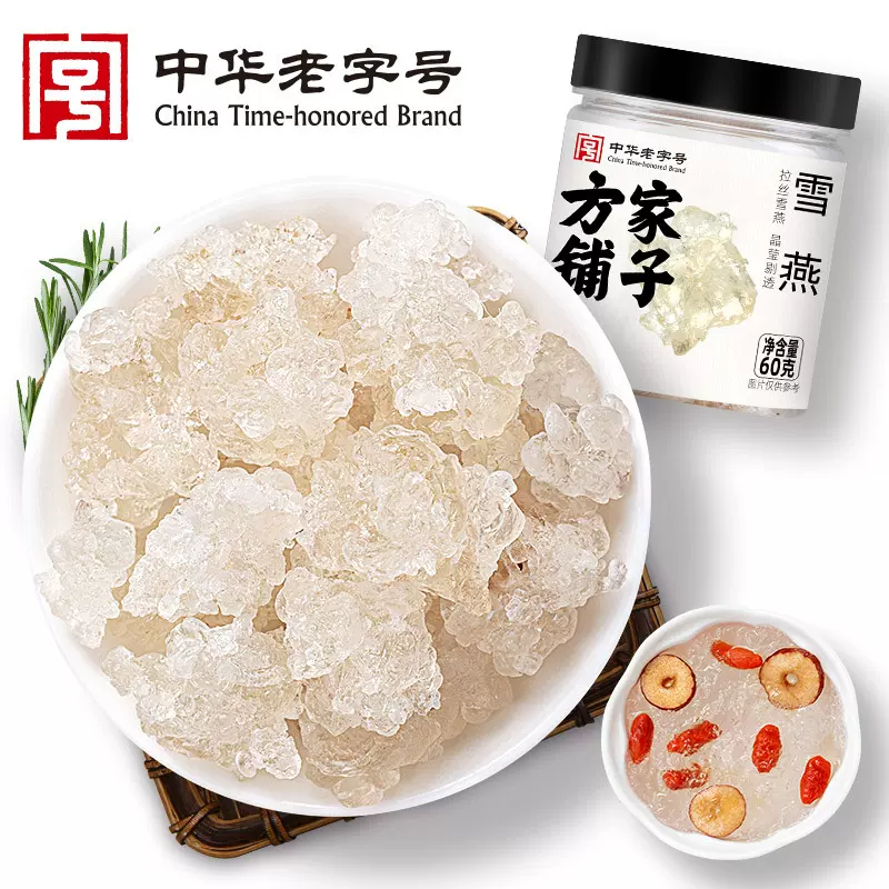 方家铺子厂家雪燕拉丝植物燕窝桃胶皂角米百合干伴侣60g罐装