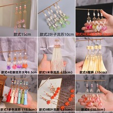 古风串珠流苏惠子挂件小饰品旗袍汉服中式秀禾旗袍服装diy配件