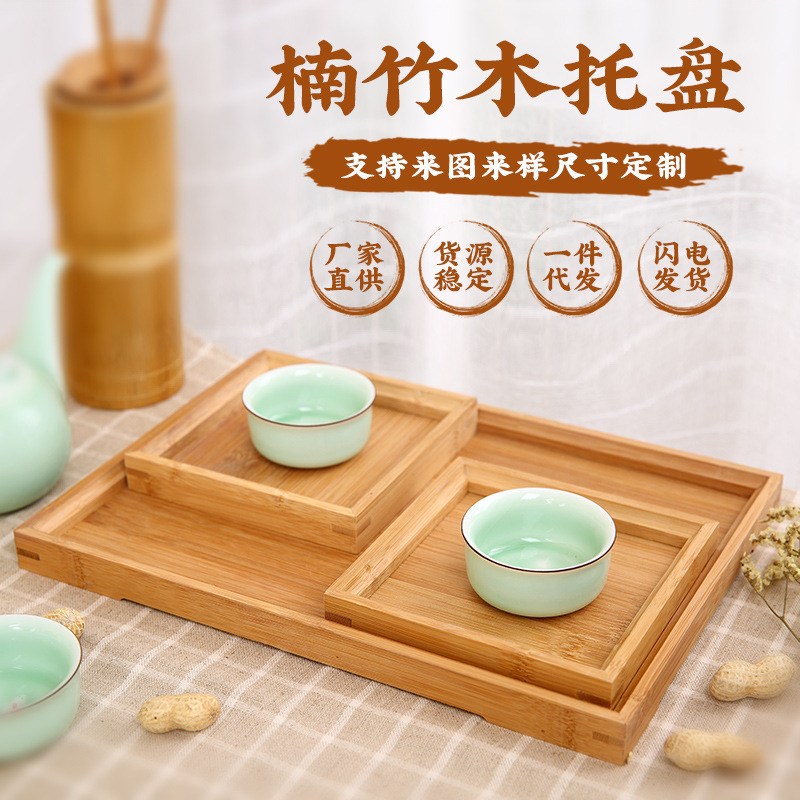 Bamboo Solid Wood Tea Tray Wholesale Square Bamboo Tray Tea Set Japanese Tea Tray Customization