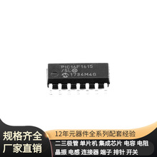 PIC16F1615-I/SL SOIC-14_150mil 2SC5706-TL-H 2SC5103TLQ 2SC52