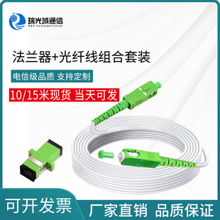 Telecom engineering grade fiber optic jumper single-mode single-core fiber home armored jumper distribution flange connector in stock