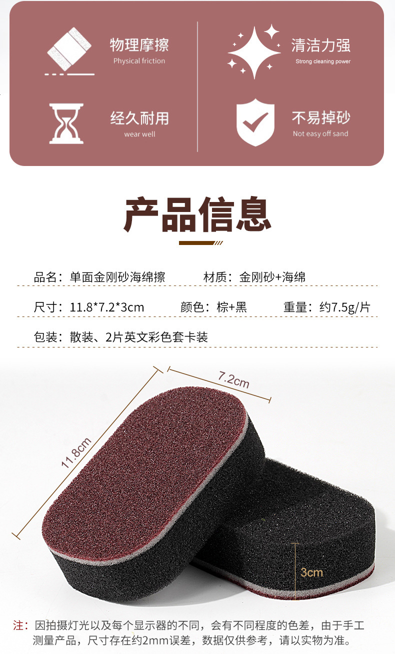 单面金刚砂海绵擦_02.jpg