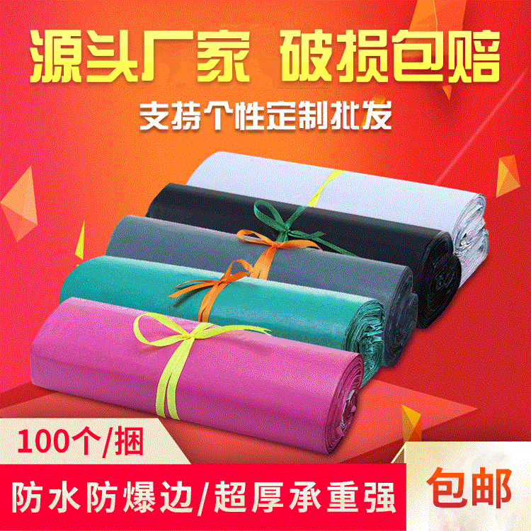 厂家批发快递打包袋 物流运输包装袋 网购日用品服装快递包装袋
