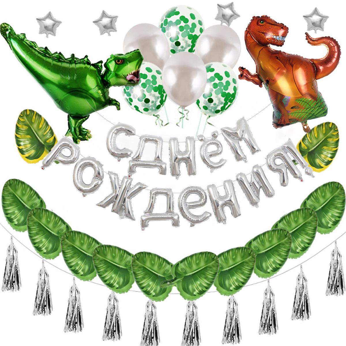 Dibujos animados dinosaurio tema fiesta de cumpleaños traje de globo de aluminio Tyrannosaurus Rex papel de aluminio globo de lentejuelas redondo de 12 pulgadas