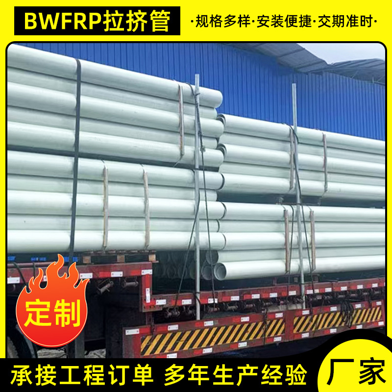 广东BWFRP纤维编织缠绕拉挤管电力电缆保护管bwfrp拉挤管玻璃钢