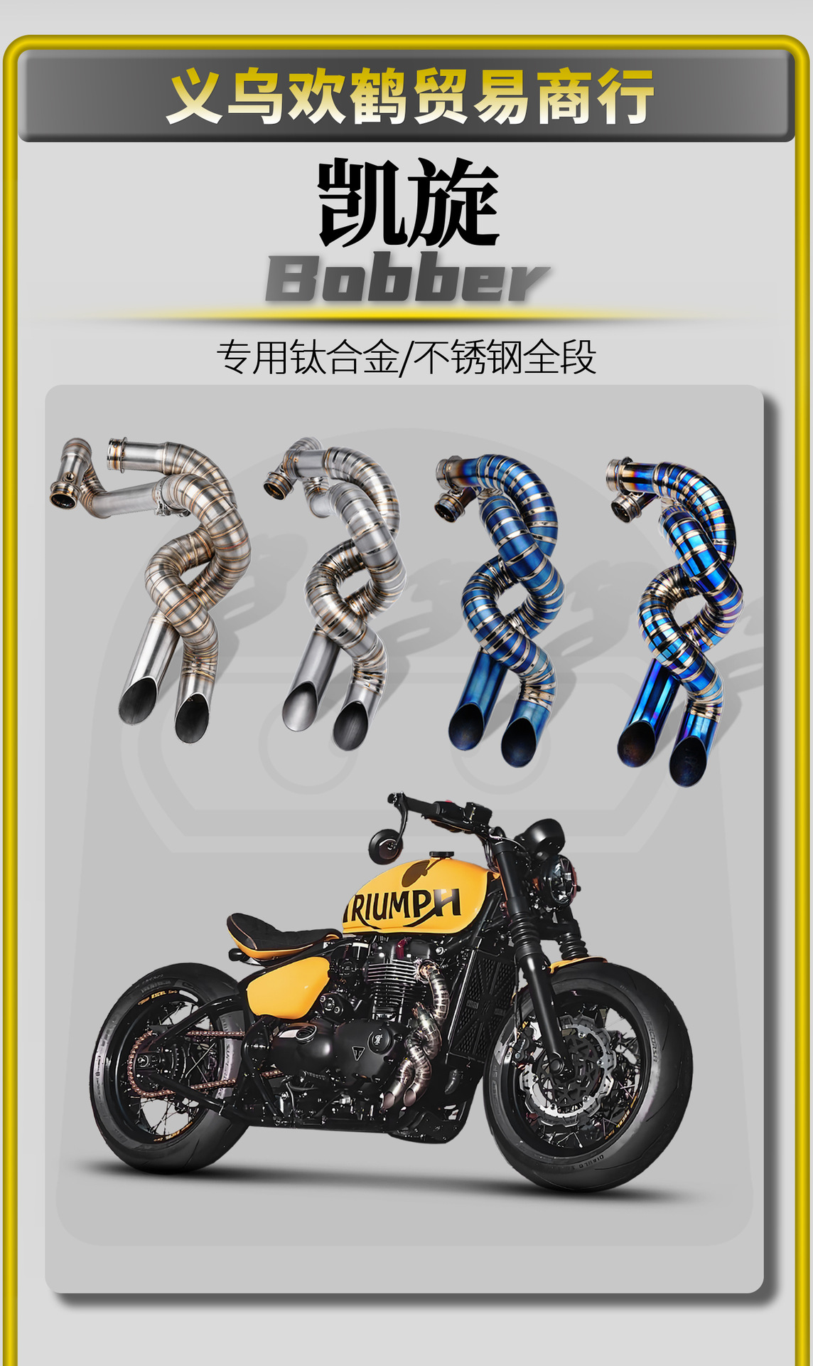 Triumph Bobber Motorcycle Modified Exhaust Pipe with Dual Outlet, Stainless Steel/Titanium Alloy, Full-Length, Non-Destructive Installation
