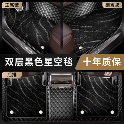 Car Carpet: Floor Mats Starry Sky Carpet - black-starry-sky-blanket