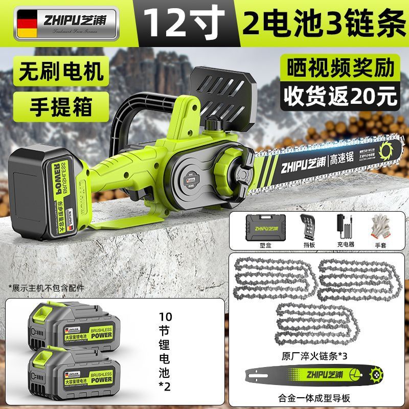 초고속 + 캐리어 [ 12inch ] 체인 3개 배터리 2개