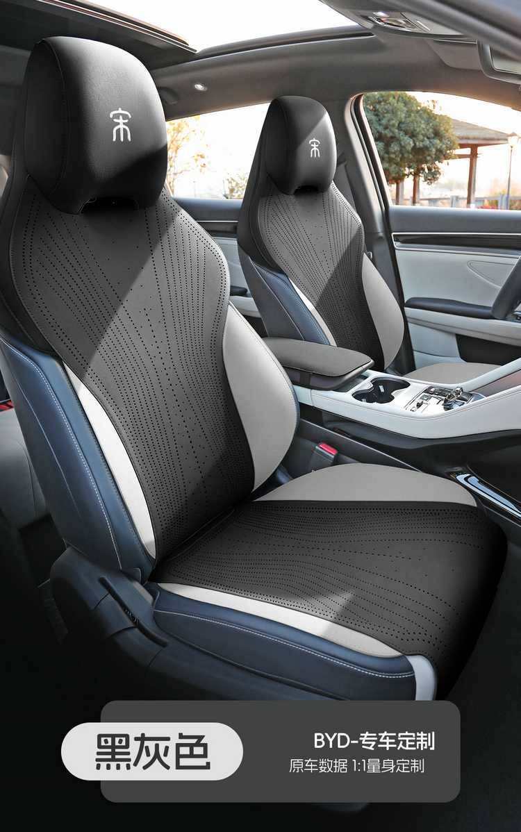 BYD Song PLUS DM-i Full Car Seat Cover Four Seasons