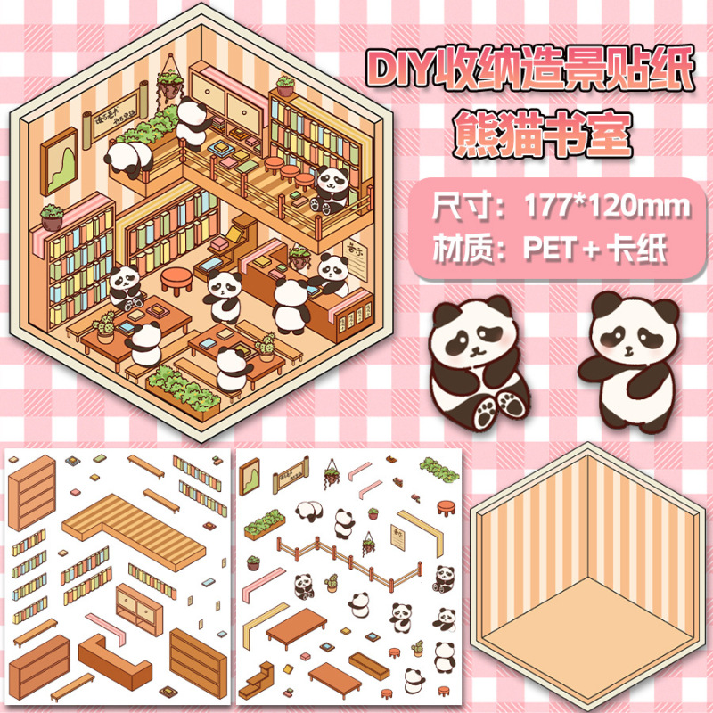 漫画造景シール複数のミニチュア世界3d小屋紅書解凍DIYシーン手帳貼り付け卸売り可能|undefined