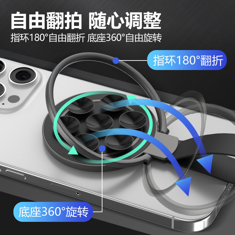 MS-R36magsafe磁吸&吸盘带镜子家用桌面硅胶腕带浴室厨房指环支架|undefined