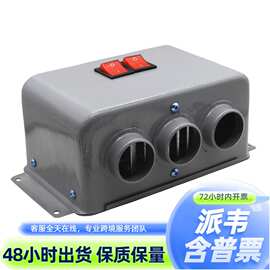 车载暖风机 跨境热销 12v24V三孔加热取暖器 汽车除霜雾雪电暖风