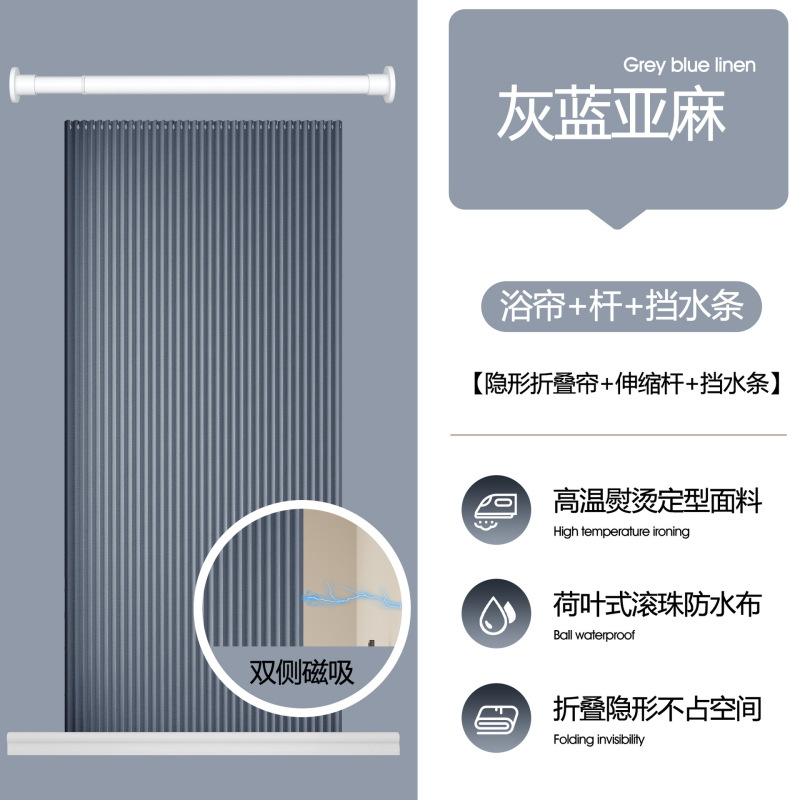 高档折叠浴帘浴室卫生间隐形挂帘干湿分离隔断帘洗澡淋浴房防水布|undefined