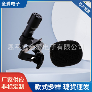 Mobile phone microphone microphone microphone accessories shell material Sponge clip kit seven-hole cover copper microphone shell