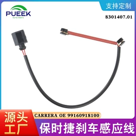 其他制动系统;ABS系统;服务市场