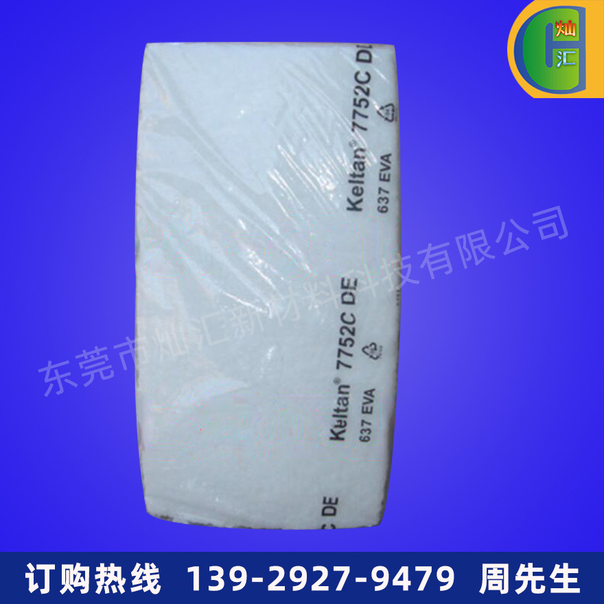 EPDM/阿朗新科/9950 挤出软管 电缆护套应用