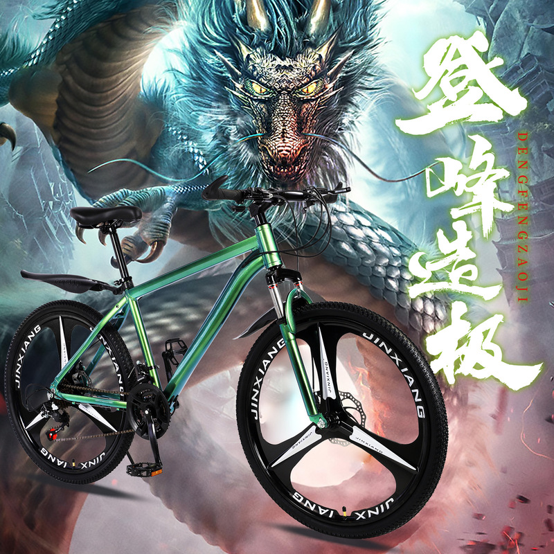 Chameleon mountain bike can be customized model configuration LOGO contact online customer service accounting cost