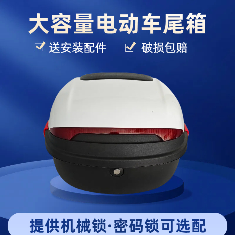 New National Standard Electric Vehicle Trunk Suitable for Yadea, Aima, Tailing, Xiaodao, and Xiaoguiwang Medium-Sized Rear Storage Box