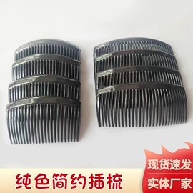 发箍;插梳;发夹