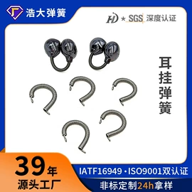 其他弹簧;压缩弹簧;异形弹簧