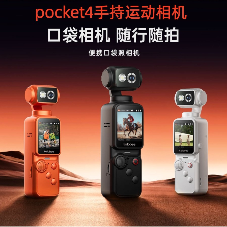 Kalobee Pocket 4 portativ idman kamerası, audio yazma ilə