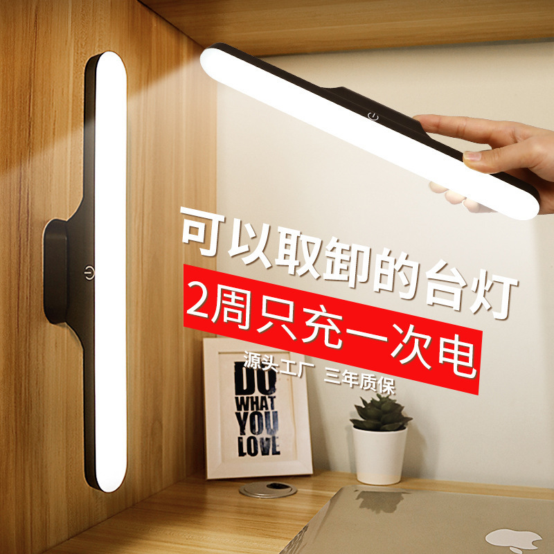 Student Study Eye-Protection Desk Lamp USB Rechargeable Desk Lamp Children's Bedroom Reading Desk Lamp Magnetic Dormitory Cool Lamp