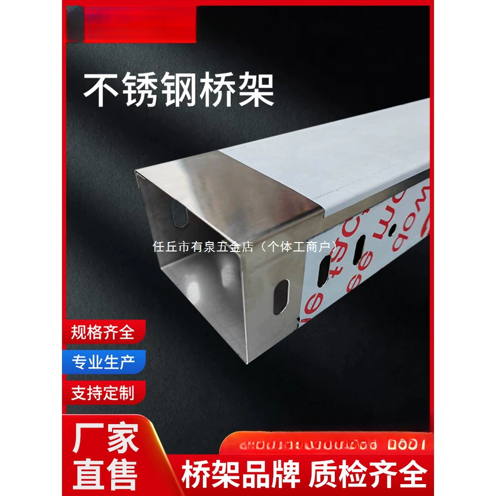 Кабельный канал из нержавеющей стали 304, 201, 200x100x50, большой пролет, закрытый мостовой кабельный канал