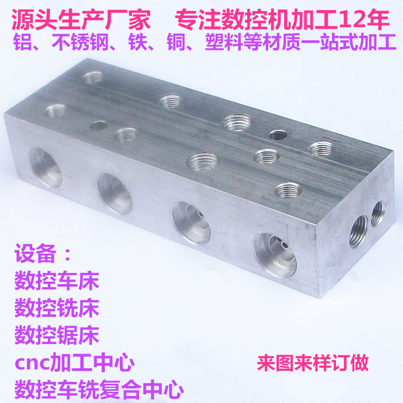液压阀块来图来样加工 油路块插装阀 铝合金阀块生产厂家加工定制