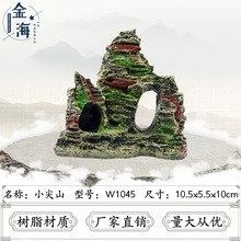 水族世界造景仿真水草鱼缸装饰 假山套装仿真小假山造景 厂家直供