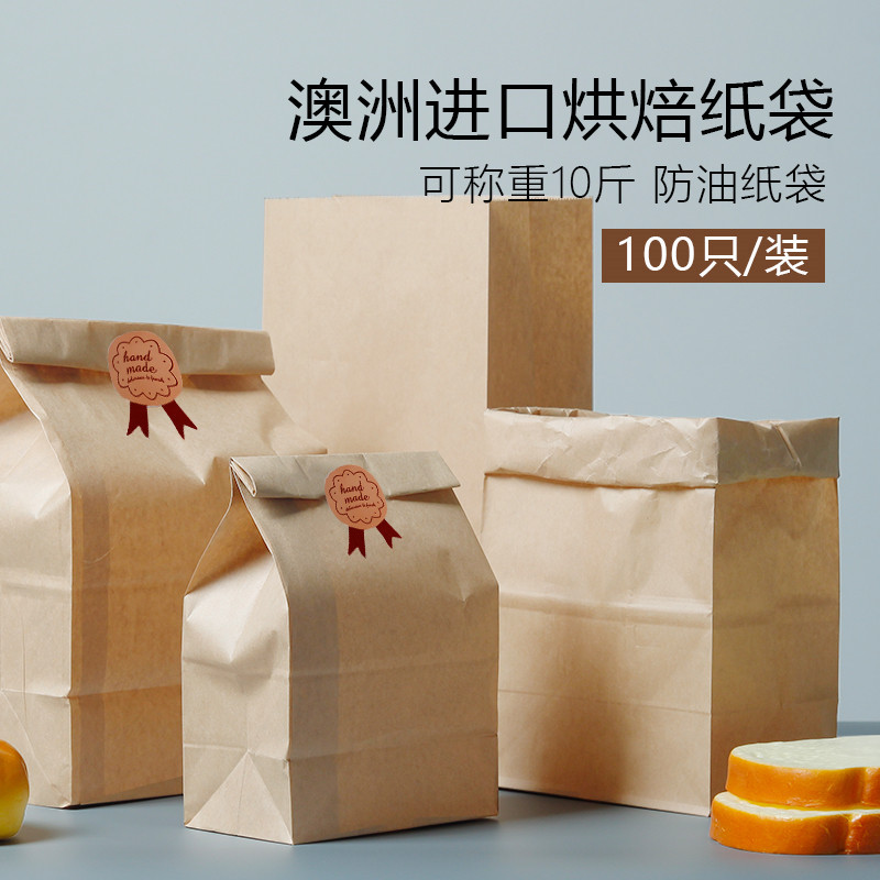 食品级平底纸袋无印刷不带字50g纸130mm*80*240mm淋膜牛皮纸袋